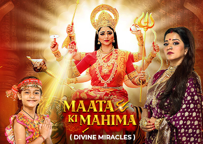 Divine Miracles/Maata Ki Mahima